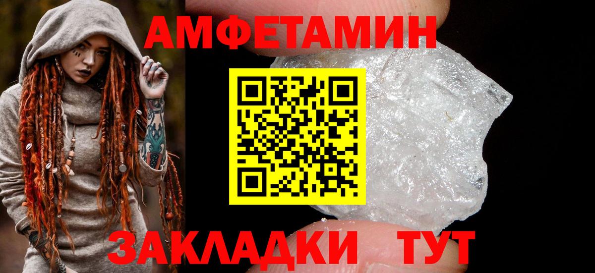 АМФЕТАМИН 98% Мценск
