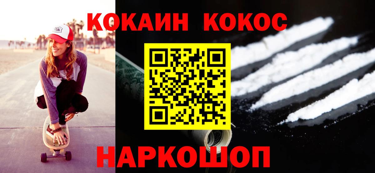 КОКАИН FishScale Мценск