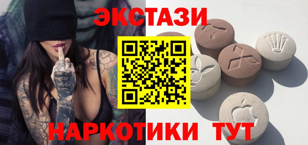 Ecstasy TESLA  Вход с VPN  мега зеркало  Ecstasy  мориарти формула  Мценск  Ecstasy DUBAI 