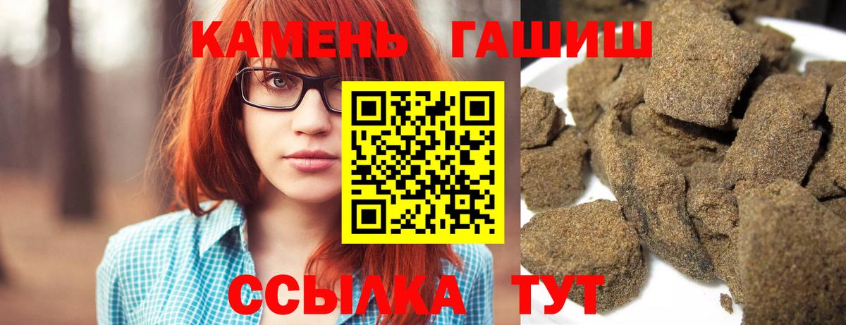 Гашиш индика сатива  Вход с VPN  Мценск  ГАШИШ  Гашиш убойный 