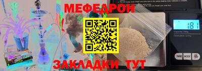 мефедрон Волжский