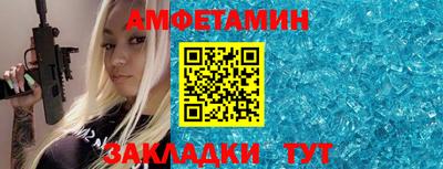 первитин Волжск