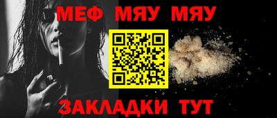 мефедрон Волжский
