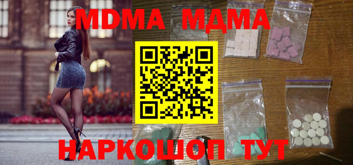 МДМА crystal Мценск