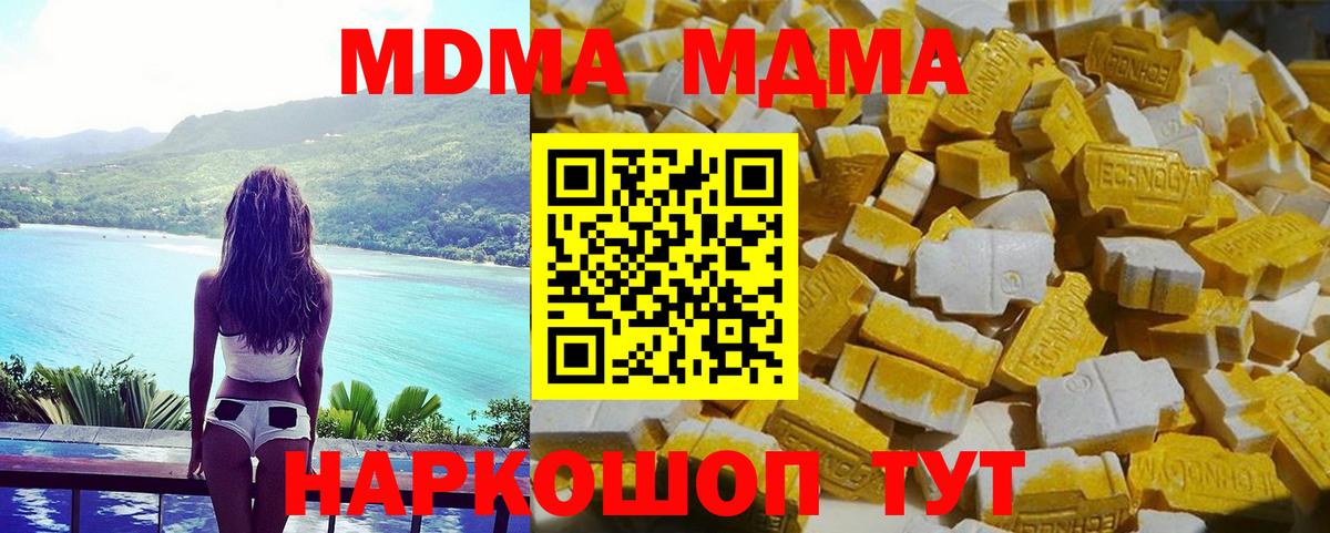 MDMA Мценск