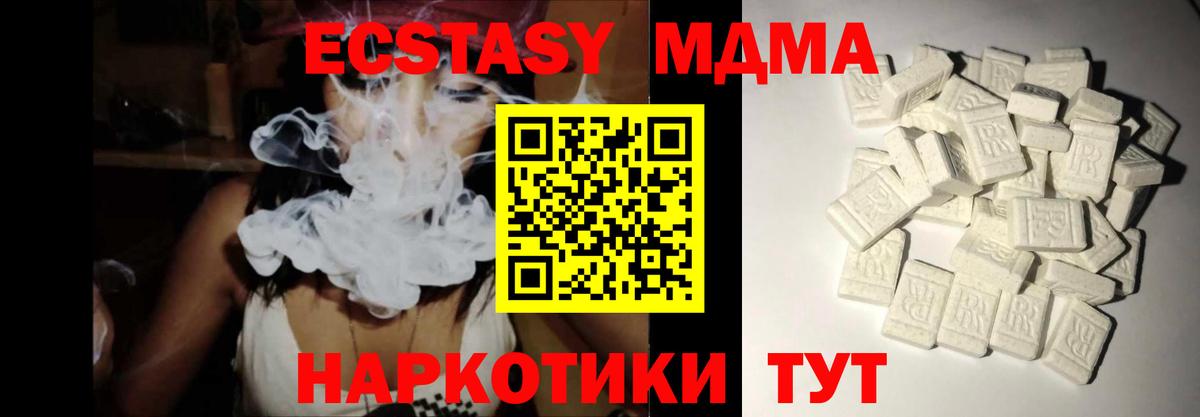 MDMA crystal  Вход с VPN  МДМА  MDMA кристаллы  Мценск 