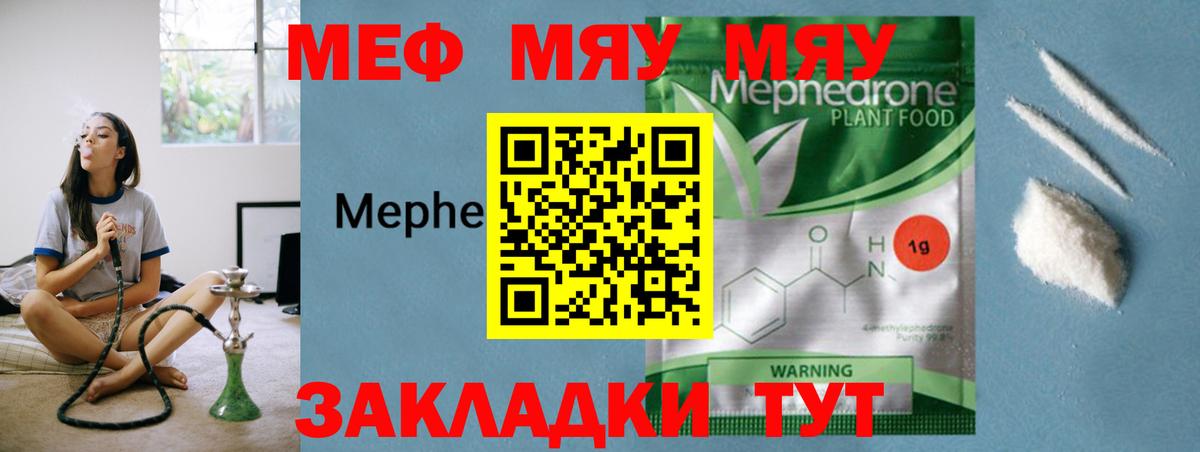МЕФ кристаллы Мценск