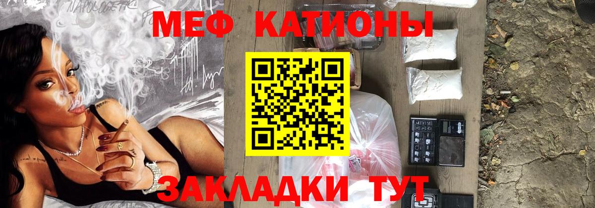Мценск  МЯУ-МЯУ  МЯУ-МЯУ мука  МЕФ  Вход с VPN  Мефедрон mephedrone 