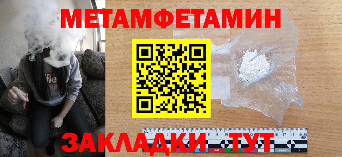 МЕТАМФЕТАМИН Декстрометамфетамин 99.9% Мценск