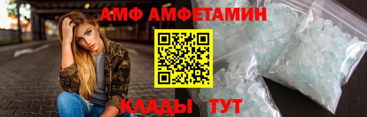 Первитин Декстрометамфетамин 99.9%  Вход с VPN  Мценск  Первитин Декстрометамфетамин 99.9% 