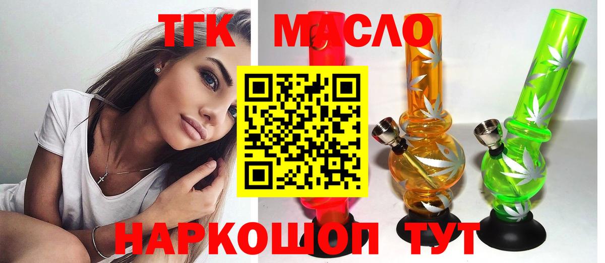 Дистиллят ТГК жижа Мценск